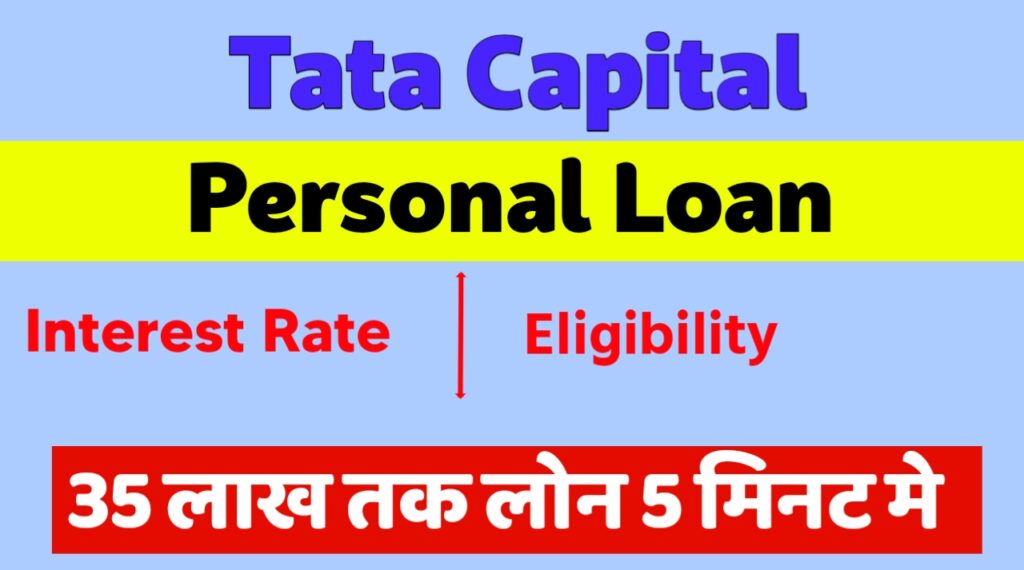 Tata Capital Personal Loan