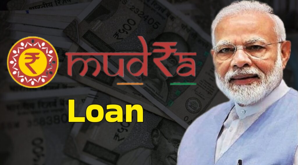 PM Mudra Loan