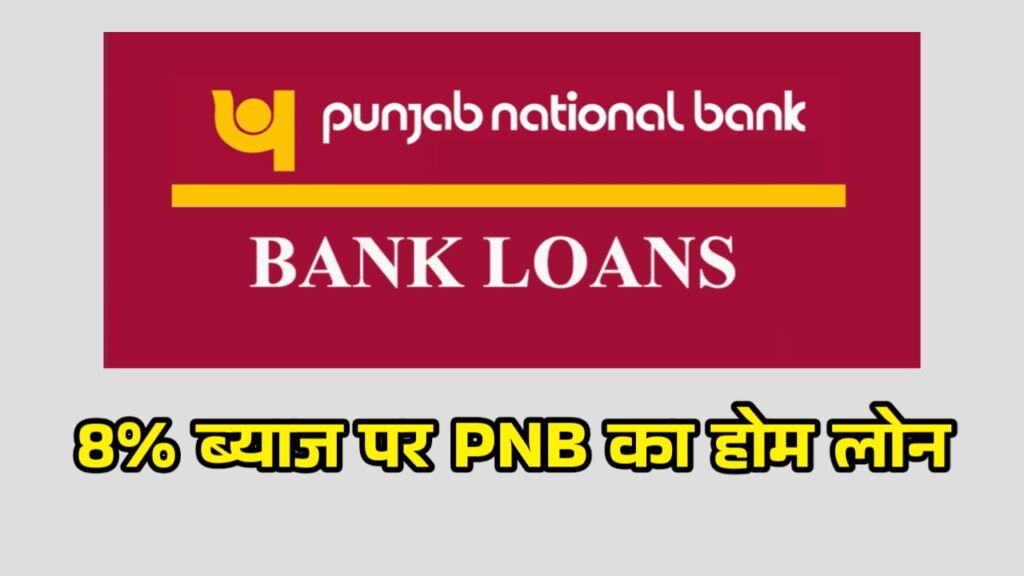 PNB Home Loan